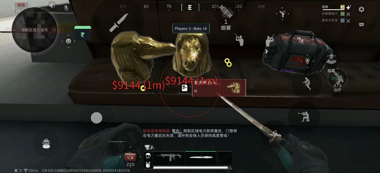 三角洲行动卡网演示4