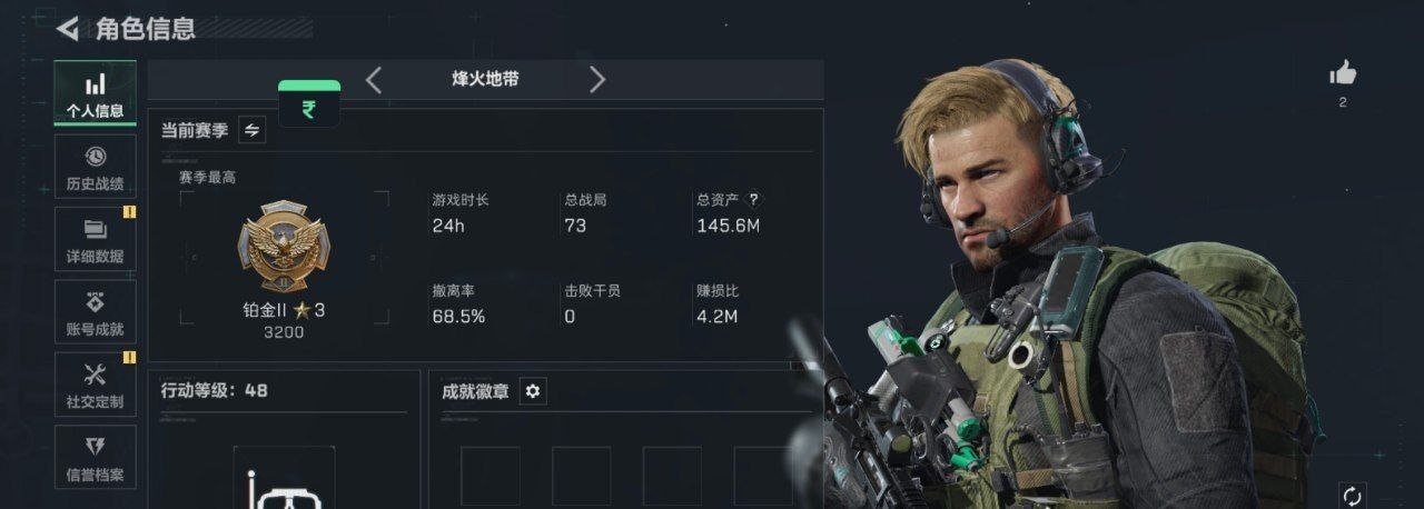 三角洲行动卡网演示8